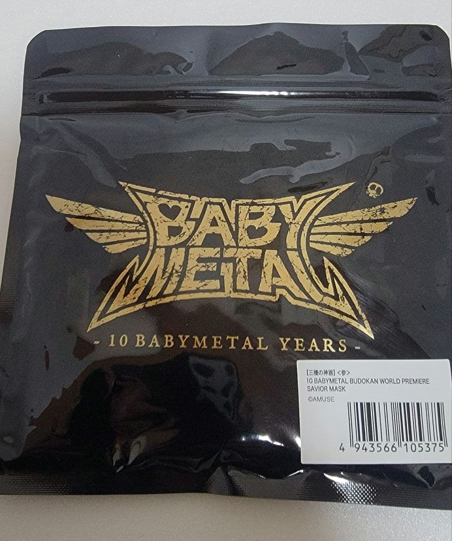 BABYL10周年 武道館WORLD PREMIERE グッズ3点セット