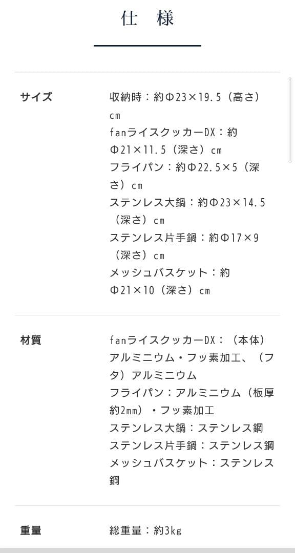 新品未使用 UNIFLAME fan5DX・fanバケツ・FDしゃもじ3点セット