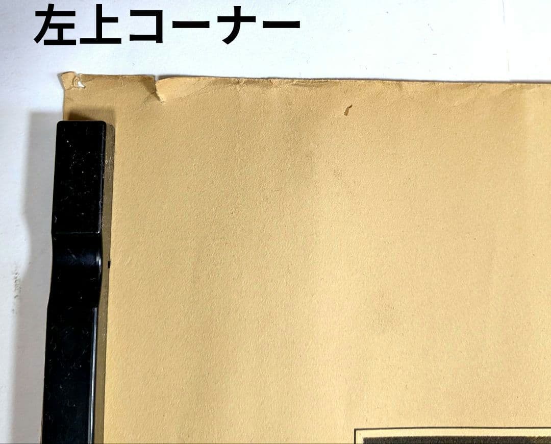 ヴァン ヂャケット 1976年 ノベルティ シーン ポスター 操上和美 撮影作品