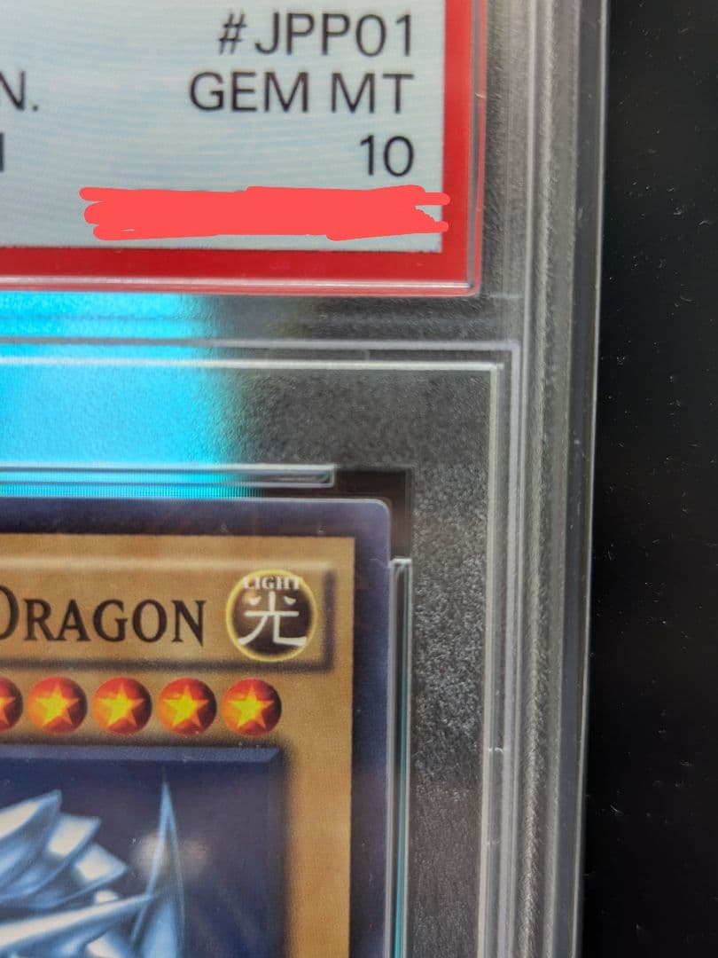 PSA10 青眼の白龍 2015-JPP01 WCS2015 PSA鑑定 遊戯王