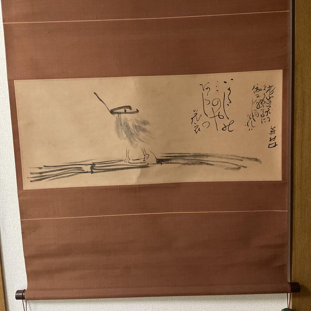 与謝蕪村作 水墨画賛 【いかたしの】 昭和51年12月講談社発行 絹本複製画