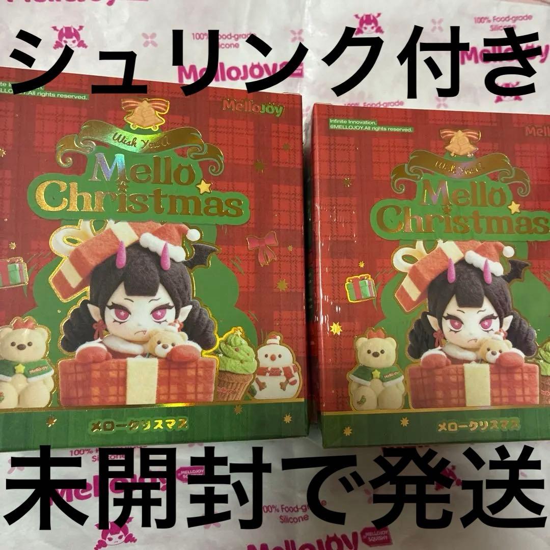 mellojoyスクイーズメロークリスマス未開封2箱セット③箱潰れ少しあり