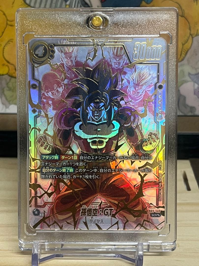 フュージョンワールド 孫悟空:GT スーパーパラレル SCR☆☆