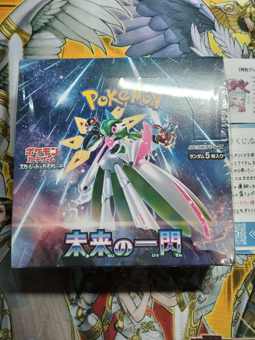 未来の一閃 シュリンク付き 1box