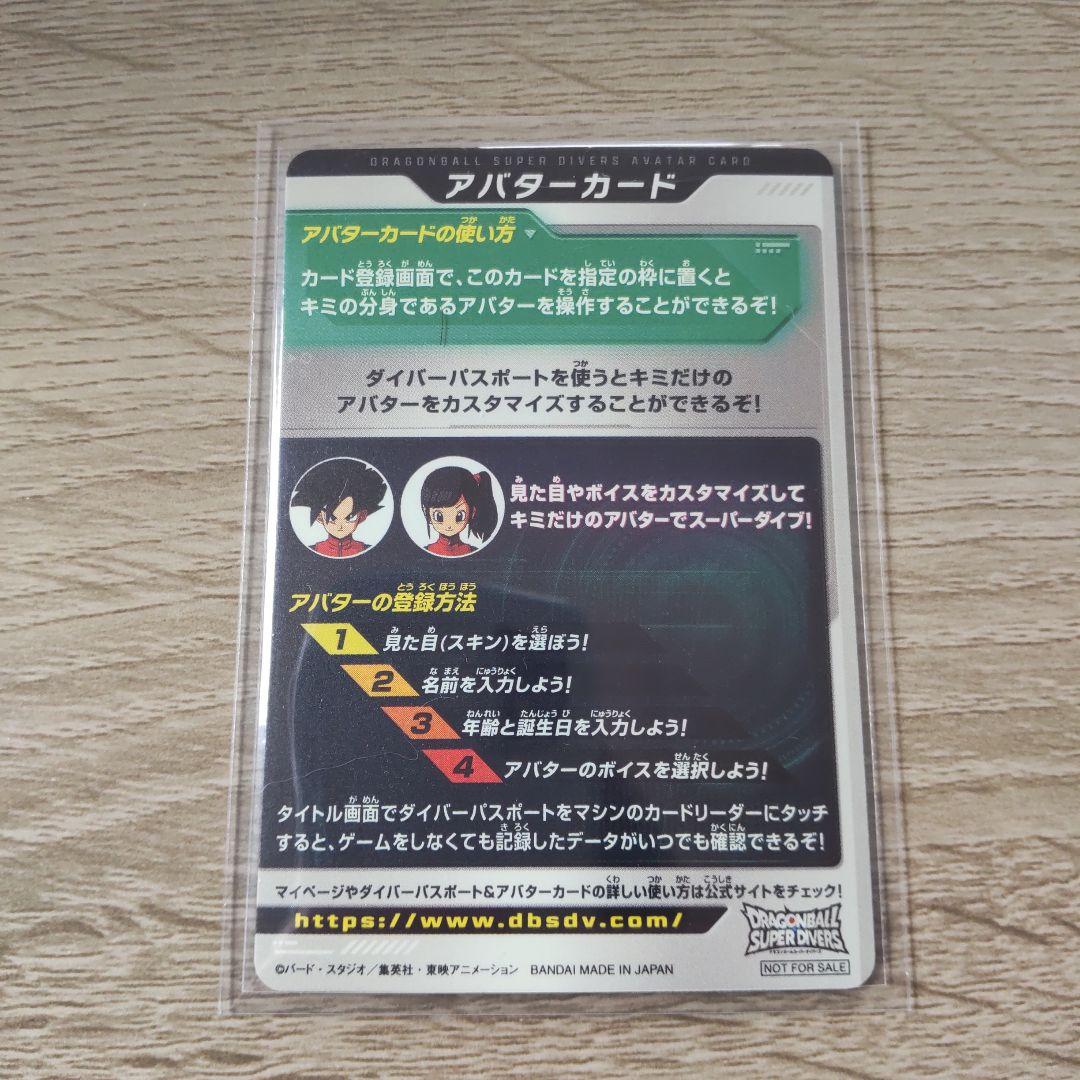 ドラゴンボールスーパーダイバーズ引退品オマケ付き