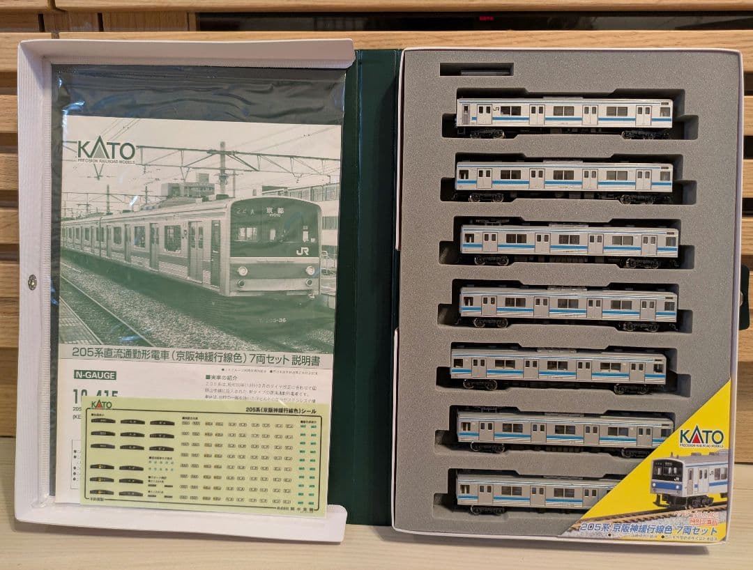 10-415 205系(京阪神緩行線色)7両セット　Nゲージ　KATO