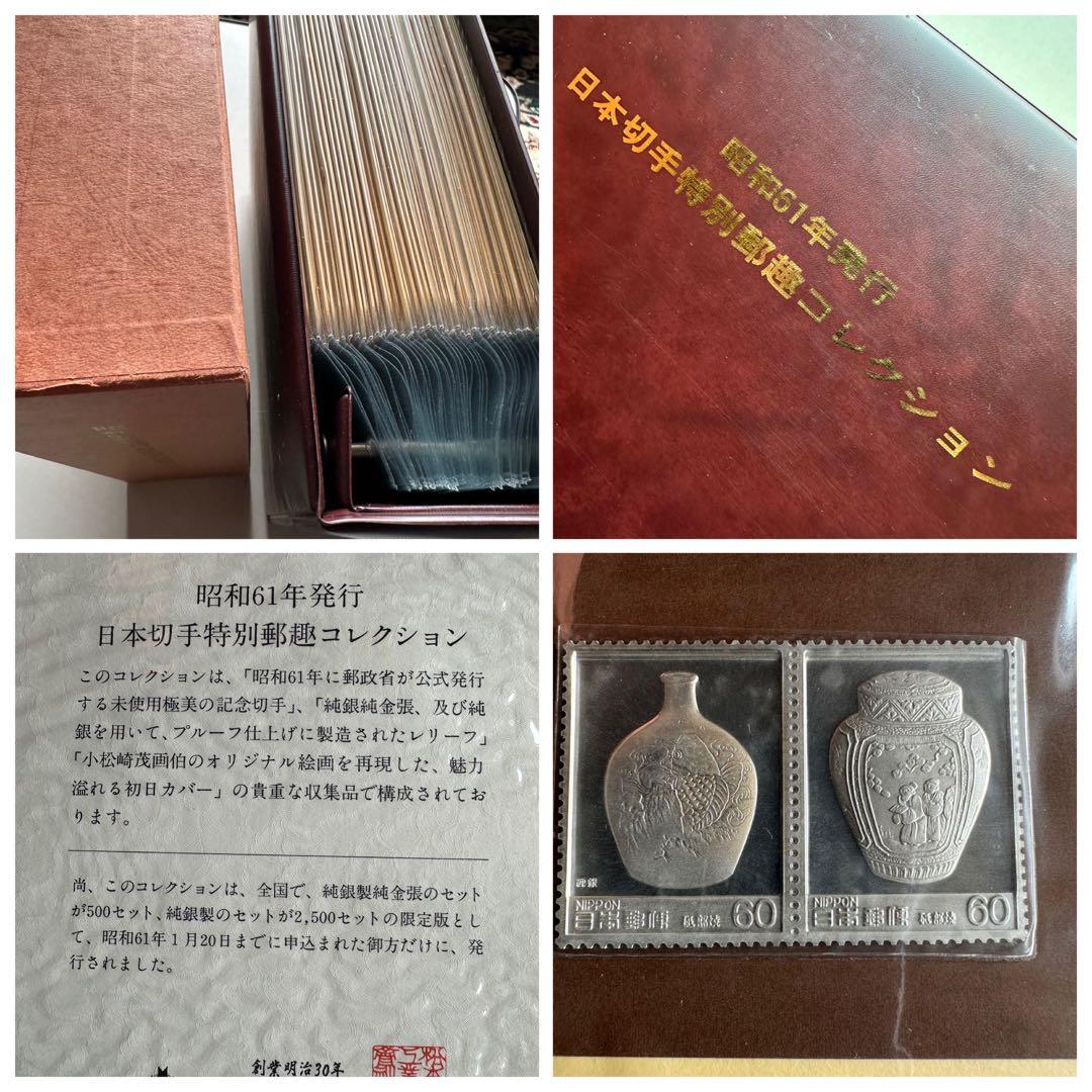 希少　松本徽章工業　特別郵趣　純銀製プレート　37セット　純銀　金属工芸品