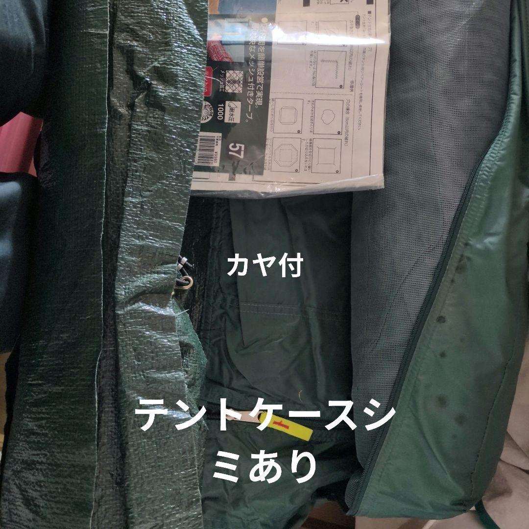 テント類3点セット送料込にしました✨️