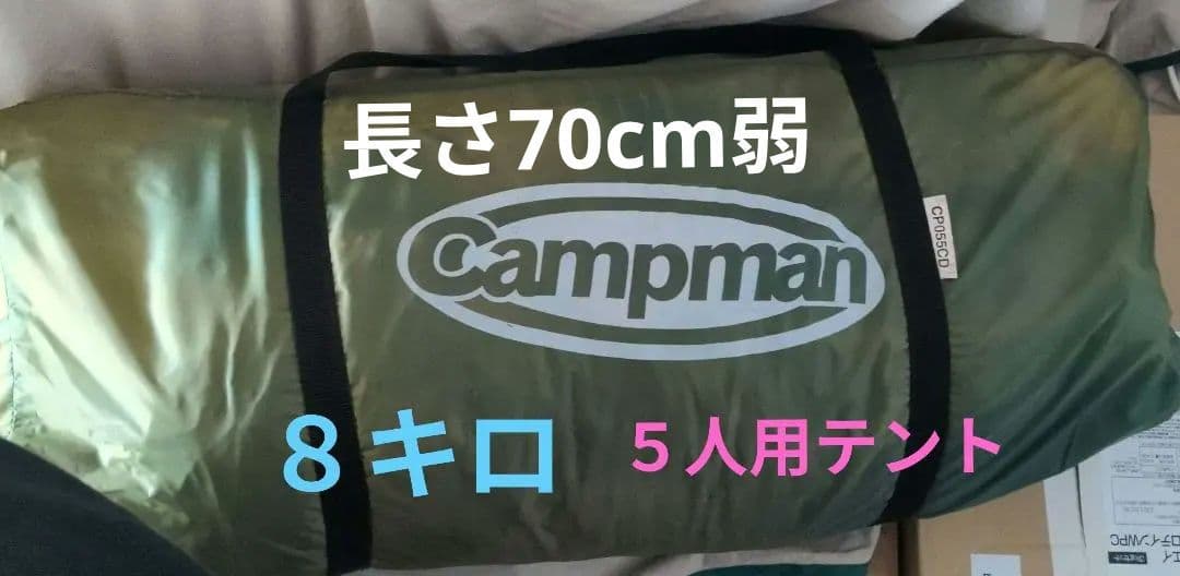 テント類3点セット送料込にしました✨️