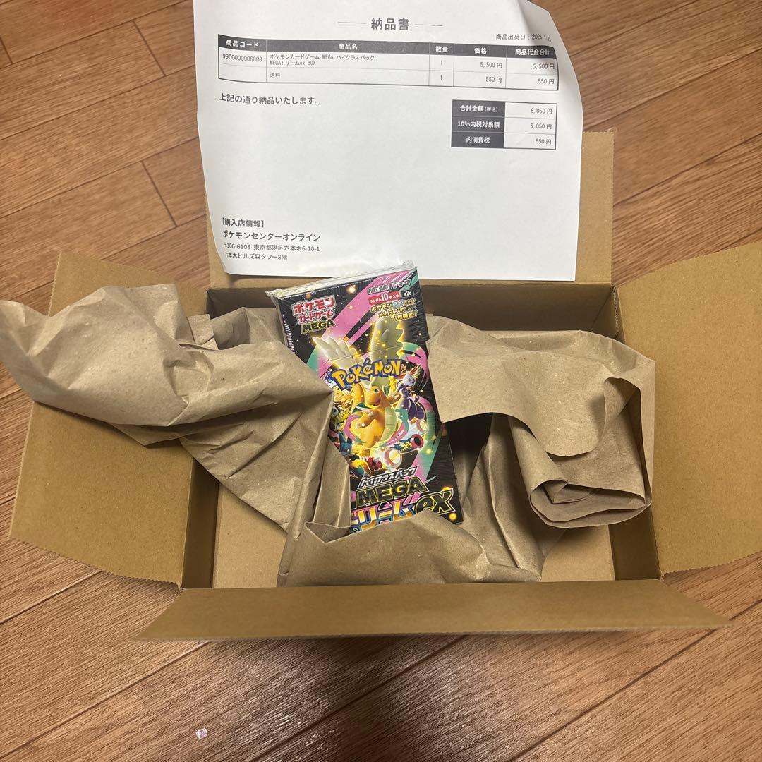 ポケモンセンター産 MEGAドリームEX シュリンク付き1BOX
