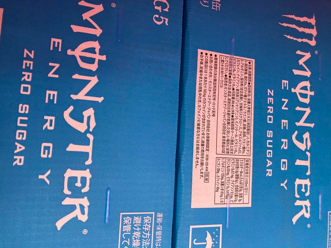 モンスターゼロシュガー355ml48本②