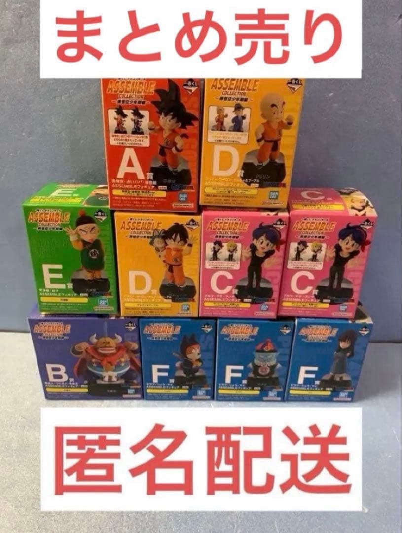 本日限定価格ドラゴンボール一番くじ　まとめ売り10個