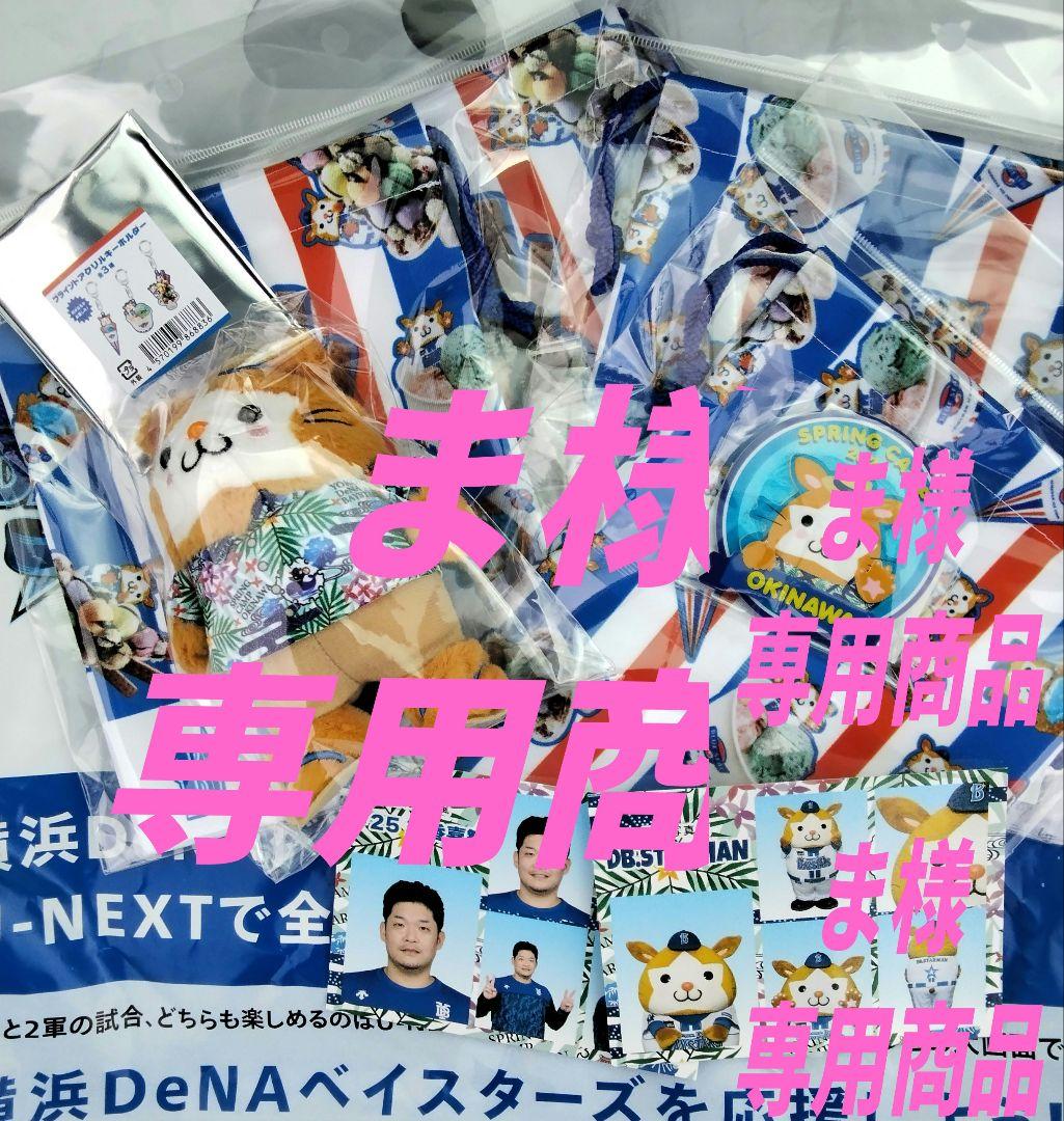 ま商品
