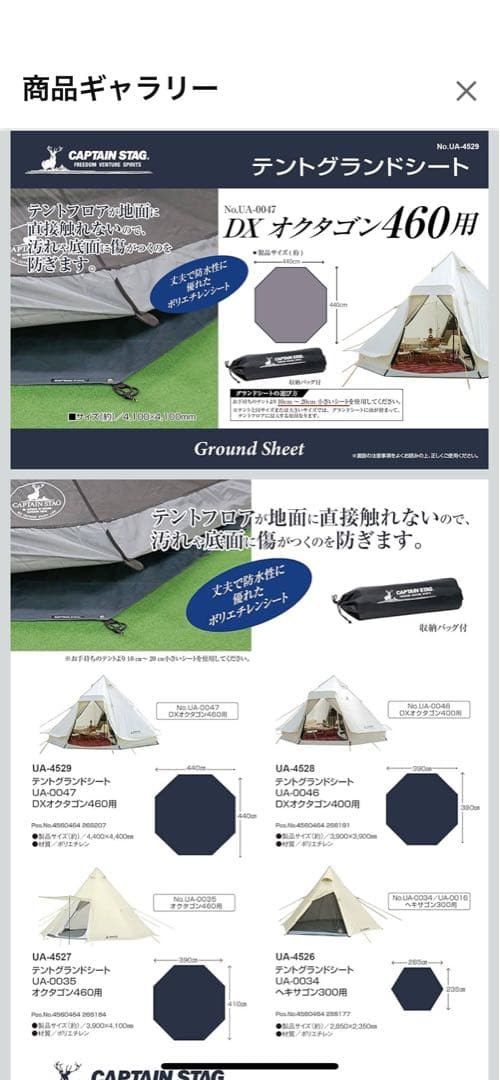 【廃盤品】KANGGOGO ベルテント 黒 TC 5ｍ　グランドシート付属