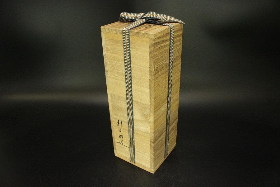 茶道具 銅 鶴首 花入 利三郎作 共箱 未使用(ZE516)