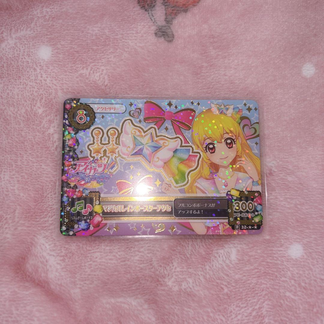 アイカツ カード