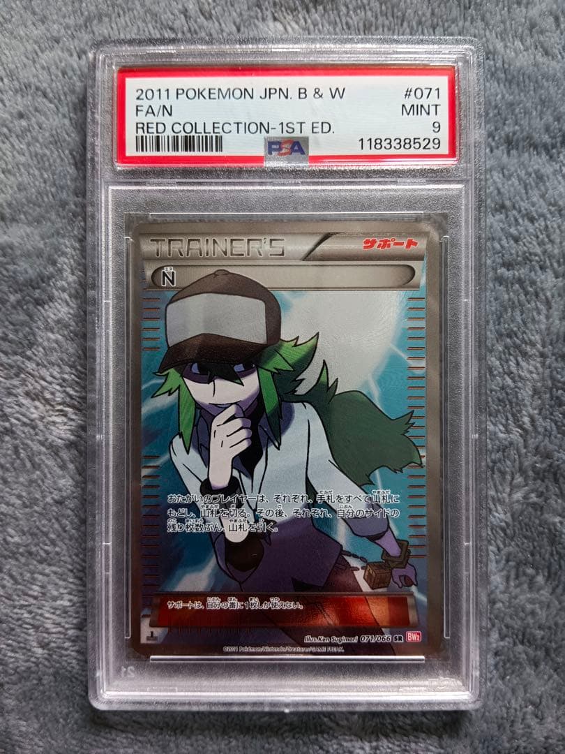 PSA9 ポケモンカード N レッドコレクション 1st ED #071