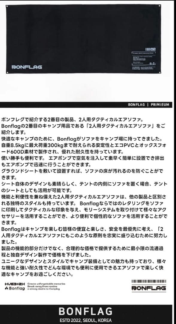 ★BONFLAG★AIR SOFA★エアソファ★ボンフラッグ★黒★ブラック★2人