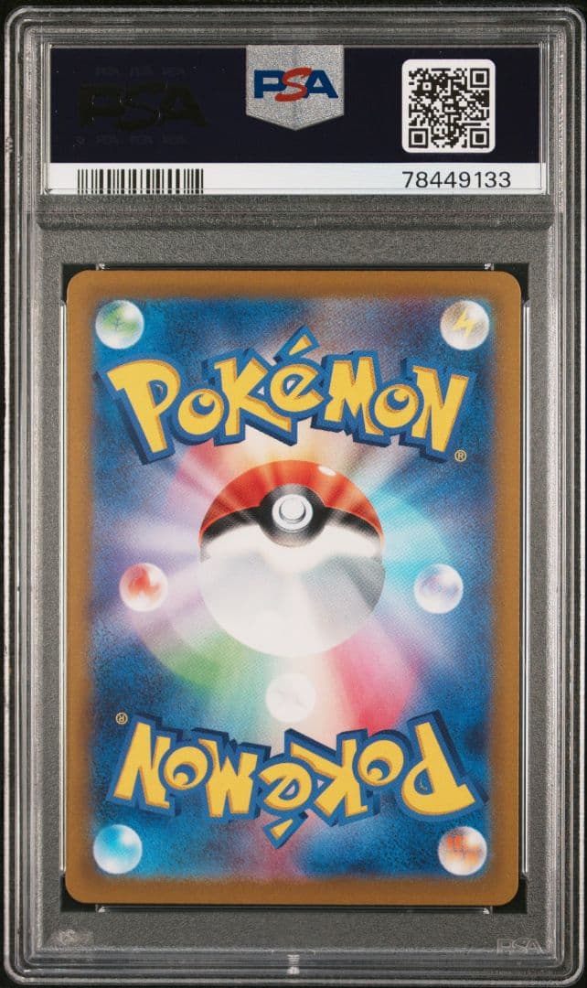 PSA10 ピカチュウ プレシャス コレクターボックス ソード&シールド プロモ