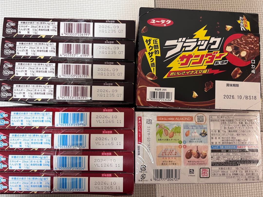 お菓子詰め合わせ　ポッキー　トッポ　紗々　ヤングドーナツ他