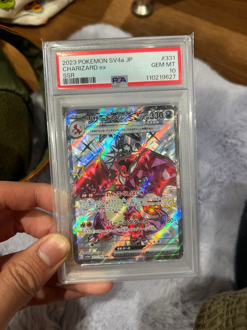 【PSA10】リザードンex SSR シャイニートレジャーex