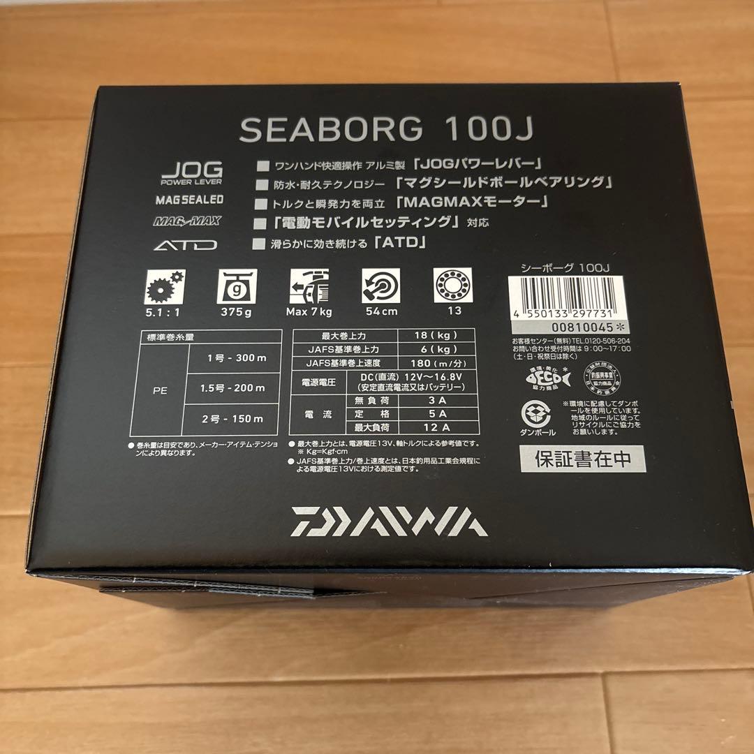 ダイワ　シーボーグ100J（右）