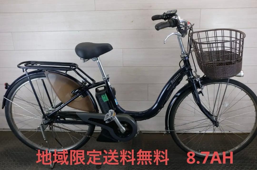ロ*ズ様 電動自転車BS　アシスタ　26インチ3段　8.7Ah（4点灯）充電器あ