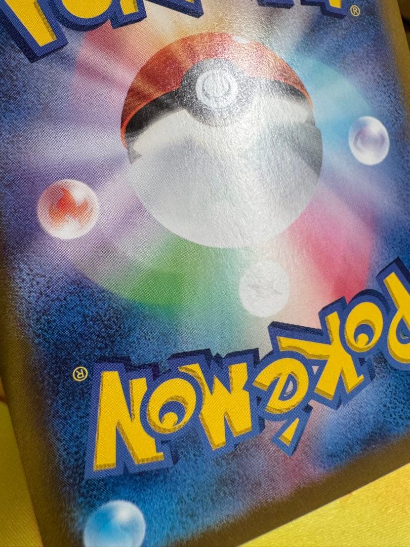 ポケモンカード ピカチュウex SAR 超電ブレイカー