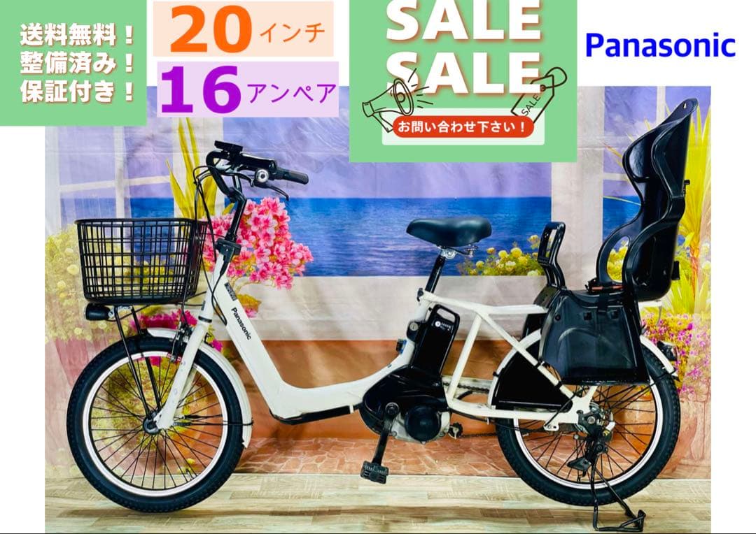 ギュットアニーズ⭐️16AH！パナソニック子供乗せ電動アシスト自転車Y3241