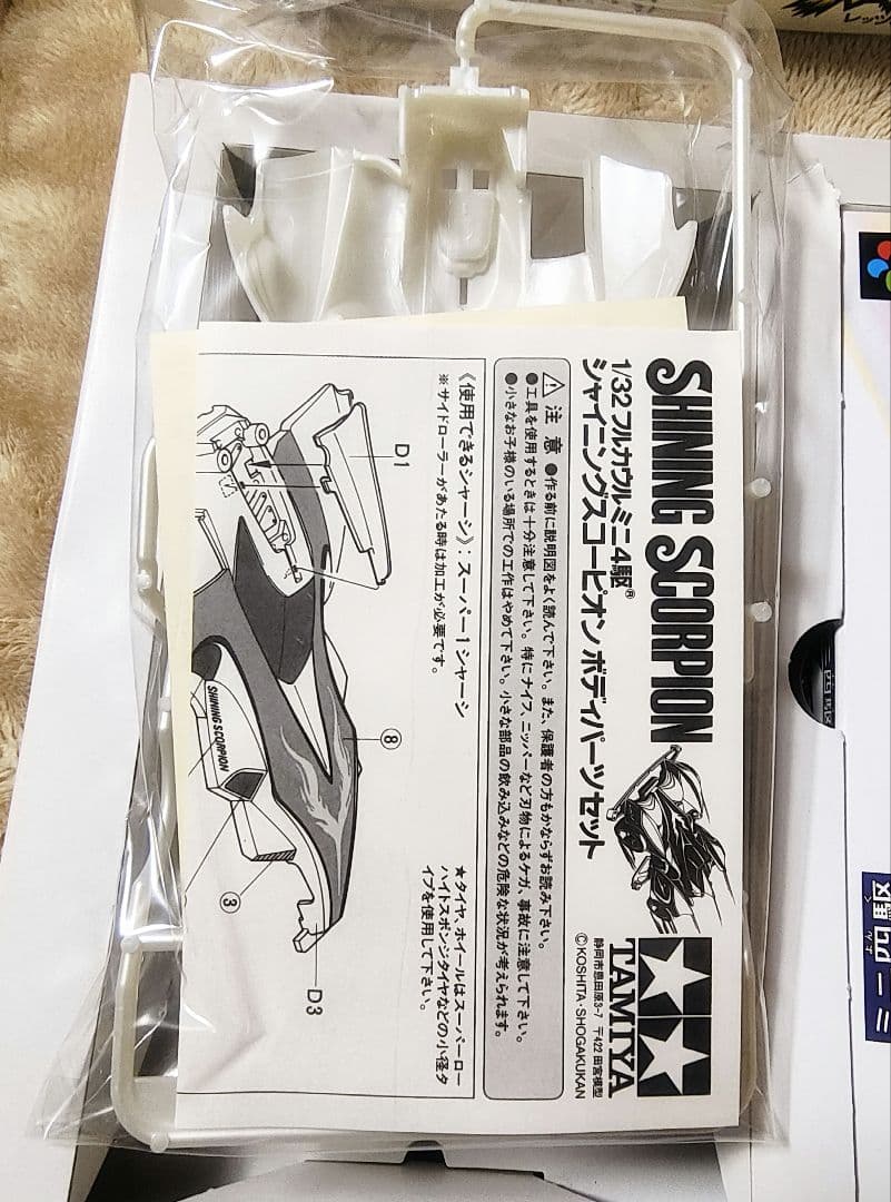 スーパーファミコン用ソフト シャイニングスコーピオン 限定版 新品