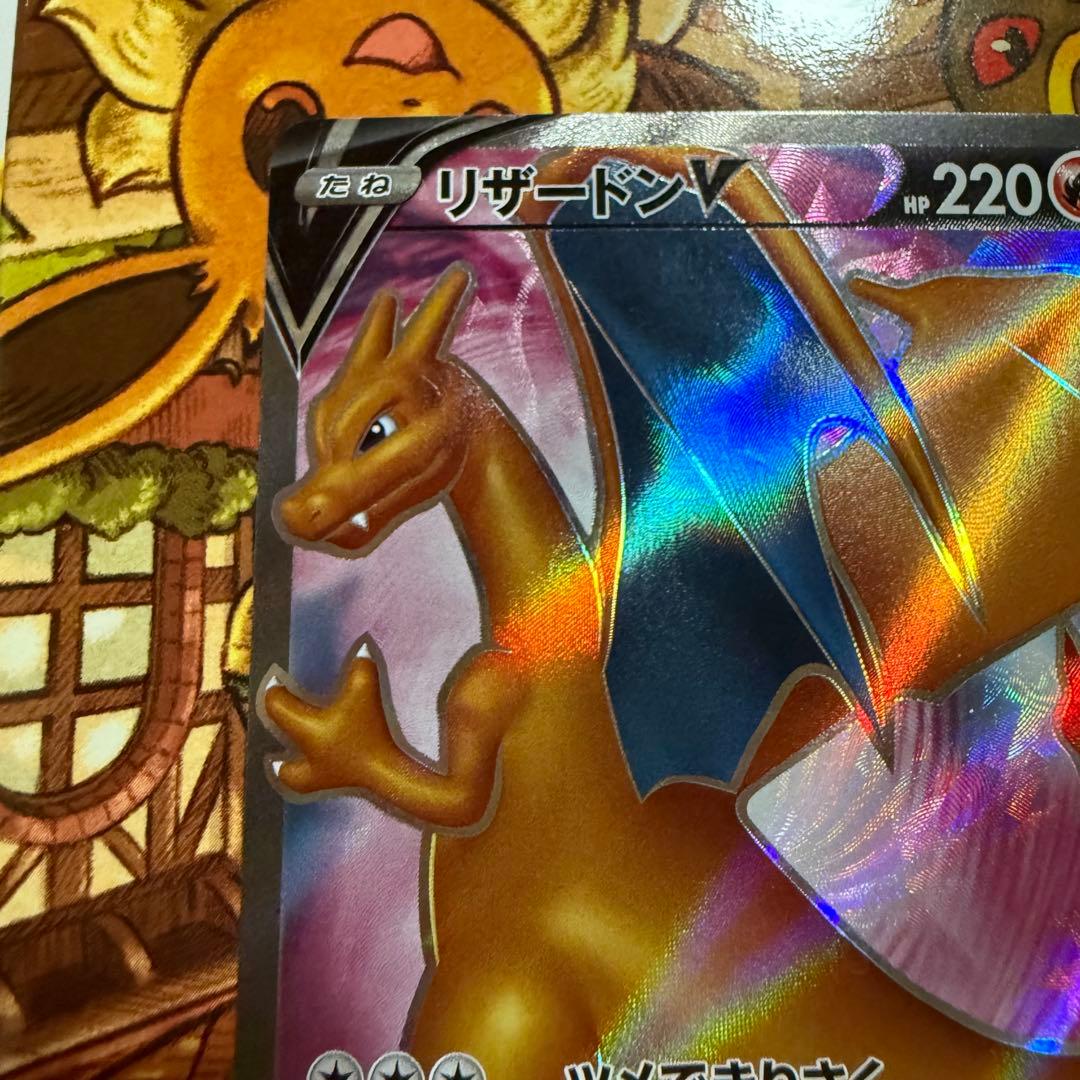 リザードンV SR 103/S-P 争奪戦 プロモ ポケモンカード