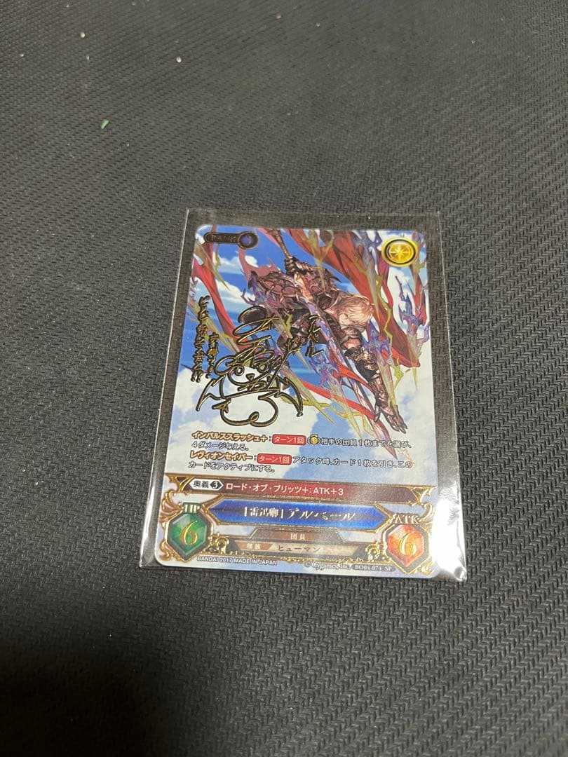 グランブルーファンタジー　グラブル　TCG アルベール　サイン