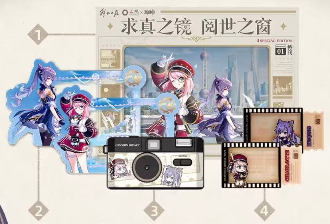 原神 刻晴＆シャルロット フィルムカメラ ギフトセット 限定品 新品・未開封