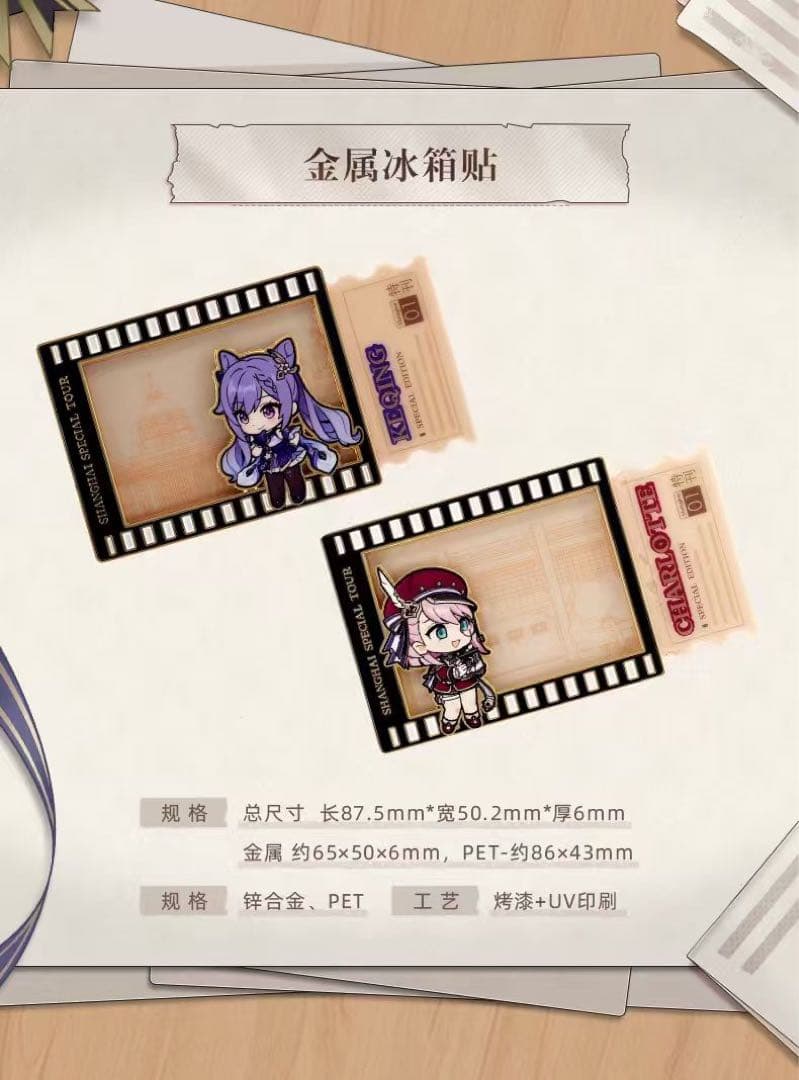 原神 刻晴＆シャルロット フィルムカメラ ギフトセット 限定品 新品・未開封