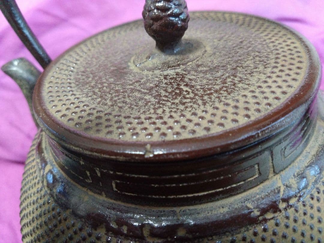 南部鉄器　鉄瓶　盛栄堂　利祥銘　　茶筅型アラレ