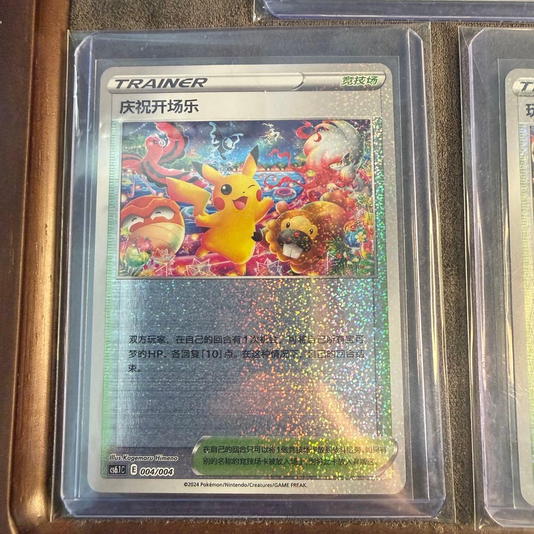 2024ポケカ　おいわいファンファーレ：チャンピオンシップ プロモ　セット　中国