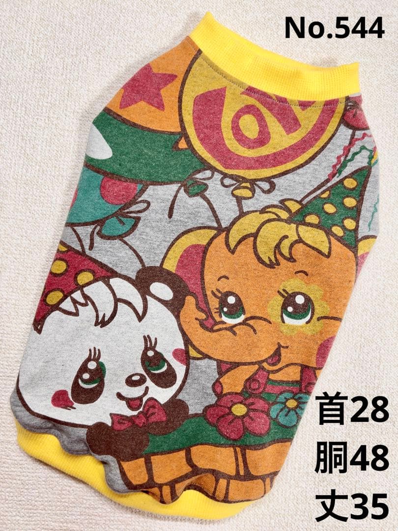 ●犬服●ハンドメイド 胴48 NO.544