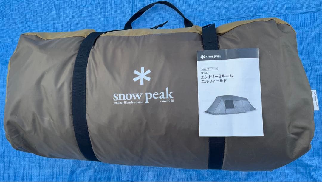 スノーピークエントリー2ルーム エルフィールド Peak TP-880