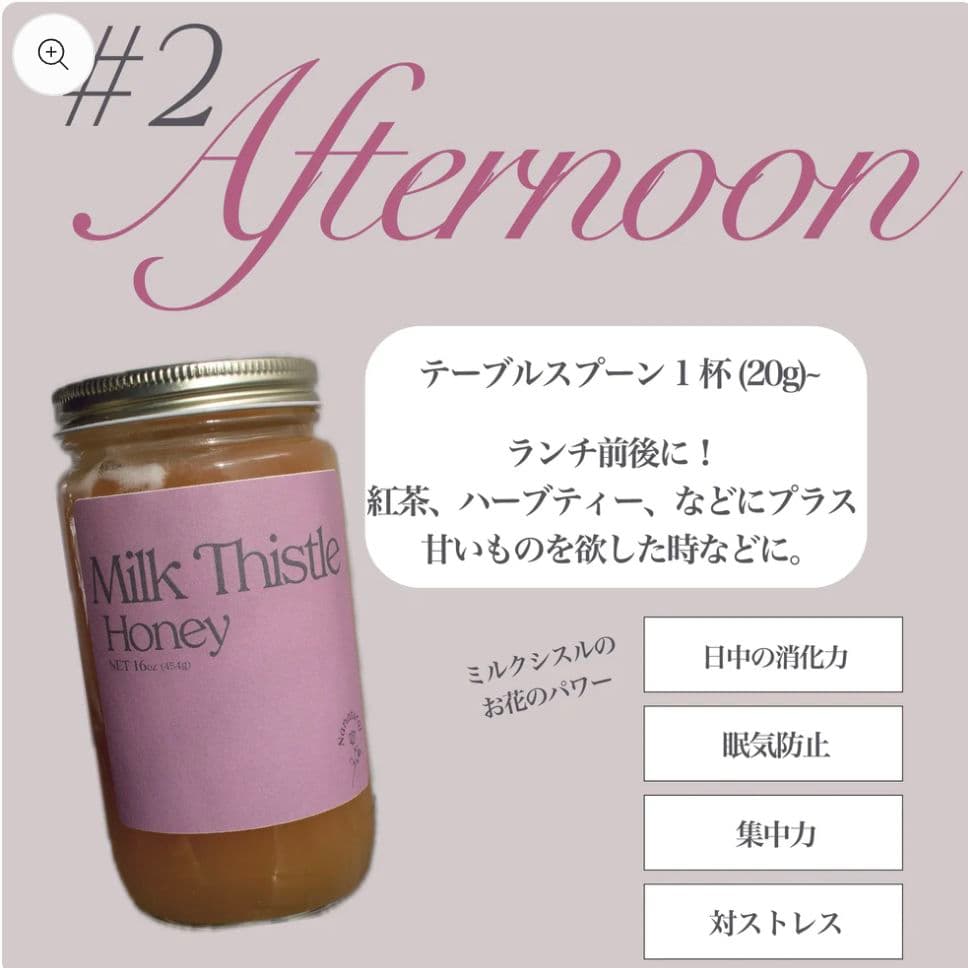 う*た様 Nanatural【Essential Trio Honey】はちみつ