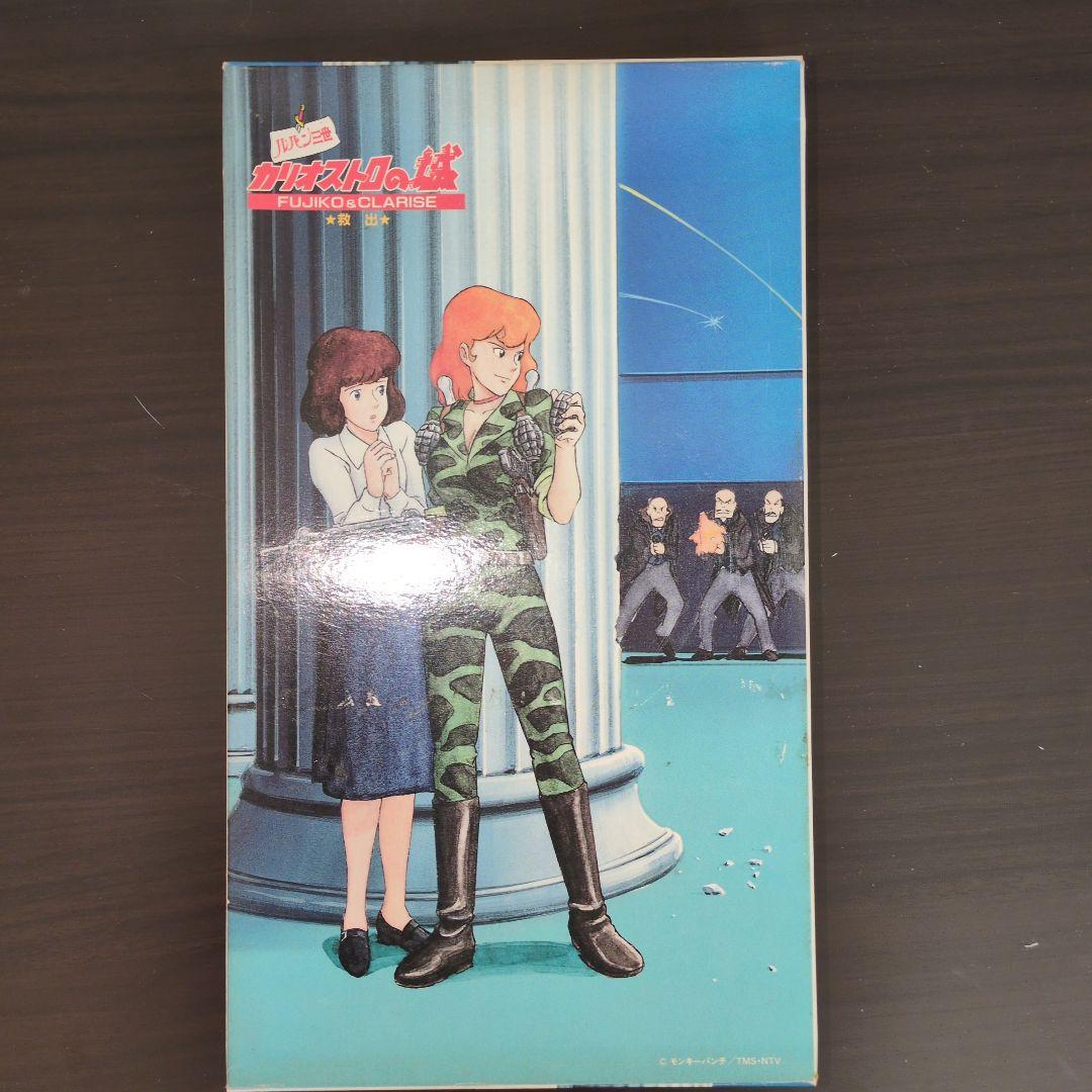ルパン三世　カリオストロの城　プラモデル　模型 ポストカード５枚