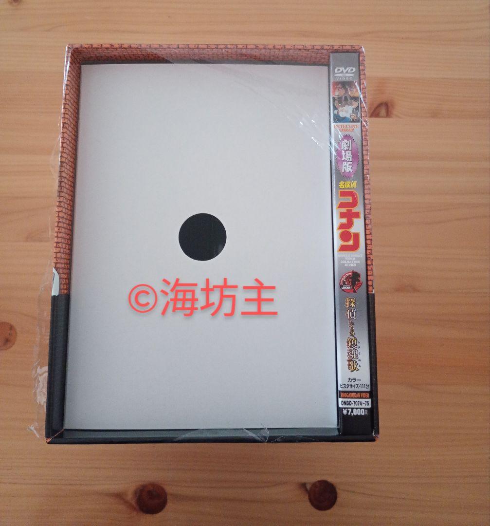【開封済、新品未使用】初回生産限定版 10周年記念BOX 名探偵コナン