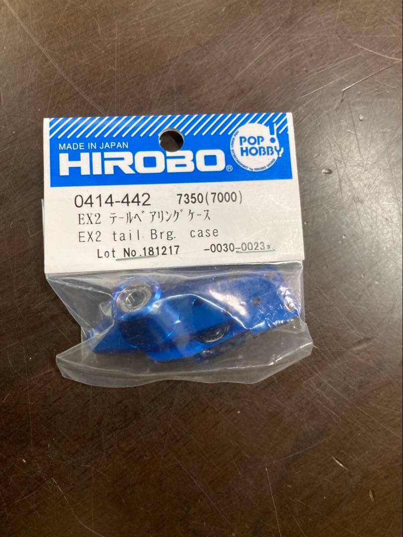 HIROBO EX2 テールベアリングケース 0414-442