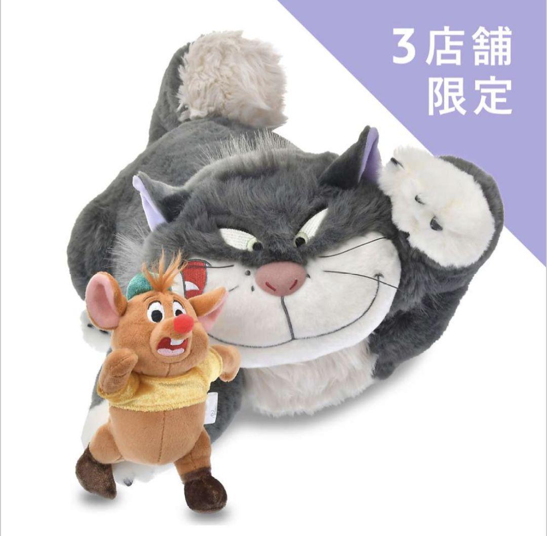 ルシファー＆ガス ぬいぐるみ セット DISNEY CAT DAY 2026