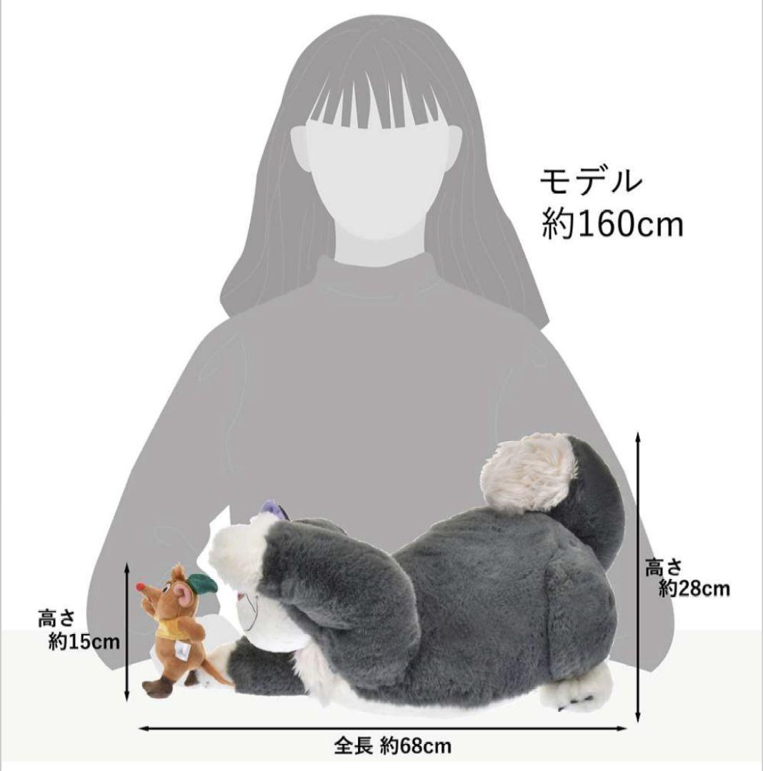 ルシファー＆ガス ぬいぐるみ セット DISNEY CAT DAY 2026