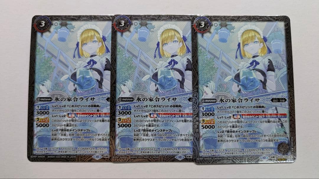 氷の家令ライサ/アイスパレス シークレット 3枚 氷姫 バトスピ メルカリ便