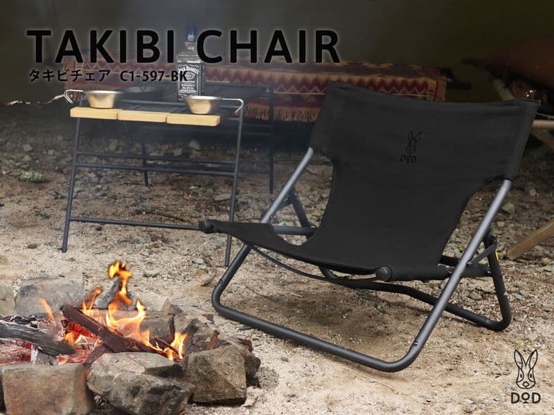 新品未使用 DOD タキビチェア2脚セットブラック