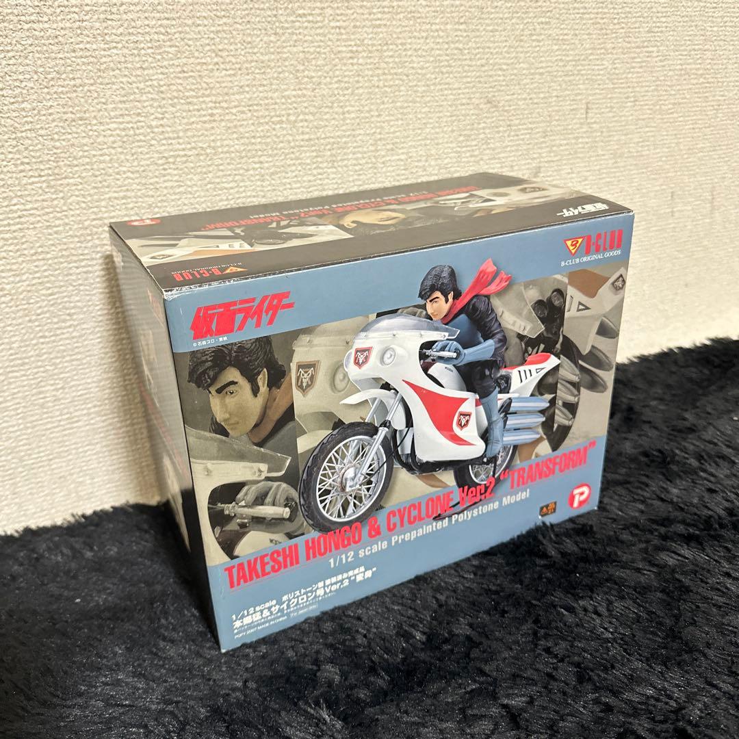 希少! ポピー 本郷猛&サイクロン号 VER.2変身 フィギュア 箱付き