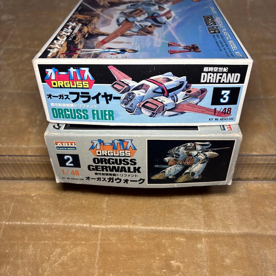 オーガス　プラモデル　7セット