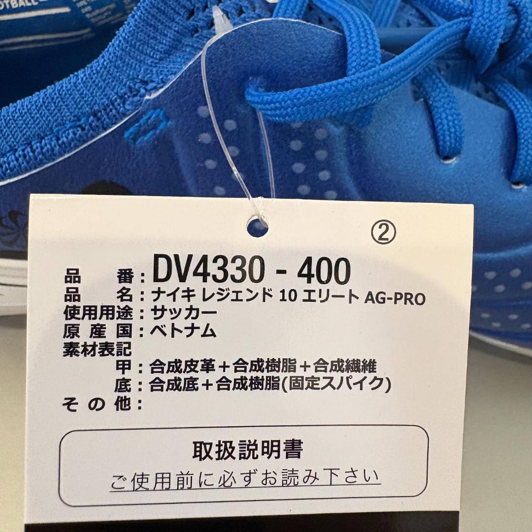 29cm NIKE ティエンポ レジェンド 10 エリート AG-PRO