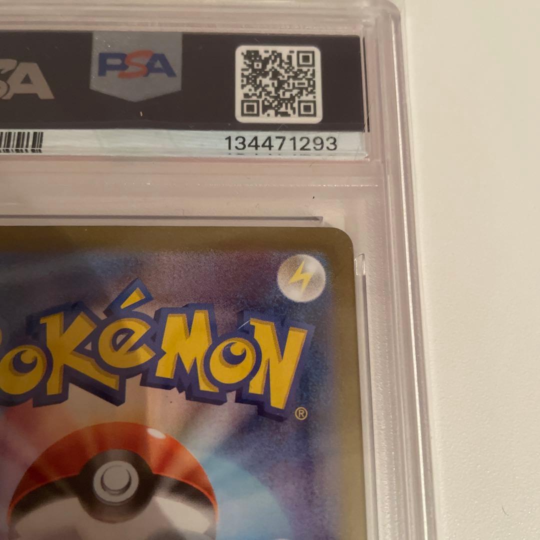 ポケモンカード リーリエの決心 SAR PSA10